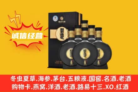 道外区回收习酒
