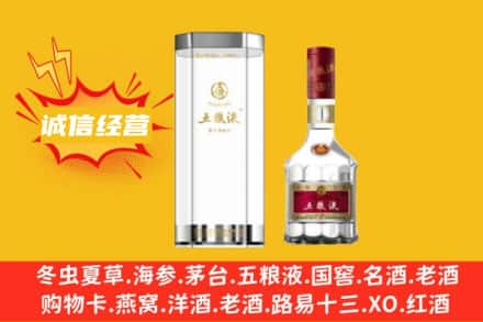 道外区回收五粮液
