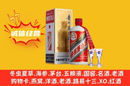 道外区回收飞天茅台酒