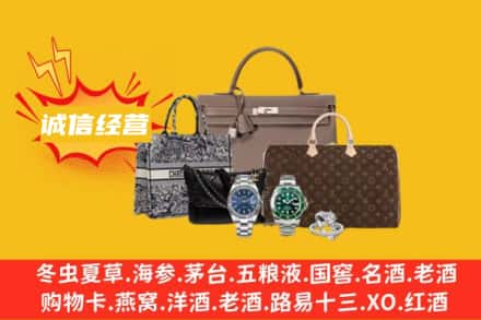 道外区回收奢侈品