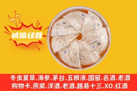 道外区回收燕窝